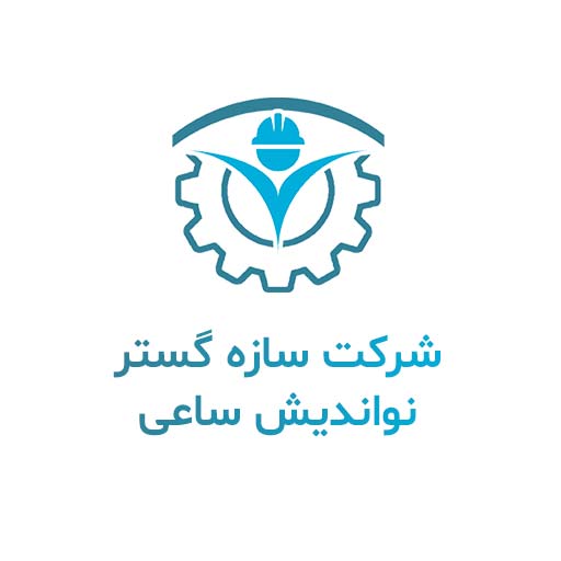 ساعی