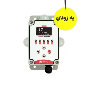 سنسور لوکس متر مدباس مدل RL5-ND